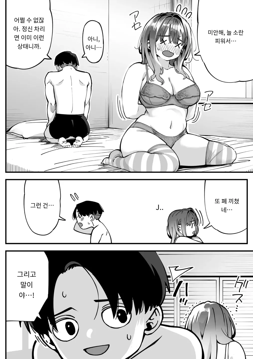 かりそめサキュバス その後… COMIC Megastore Vol. 18 page 6 full