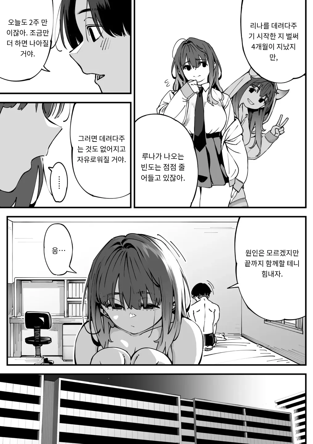 かりそめサキュバス その後… COMIC Megastore Vol. 18 page 7 full