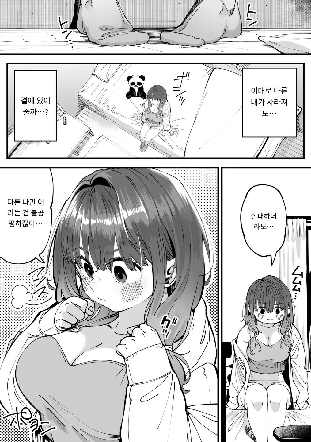 かりそめサキュバス その後… COMIC Megastore Vol. 18 page 9 full