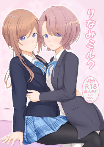 [K10工房]りなみミルク (学園アイドルマスター) cover