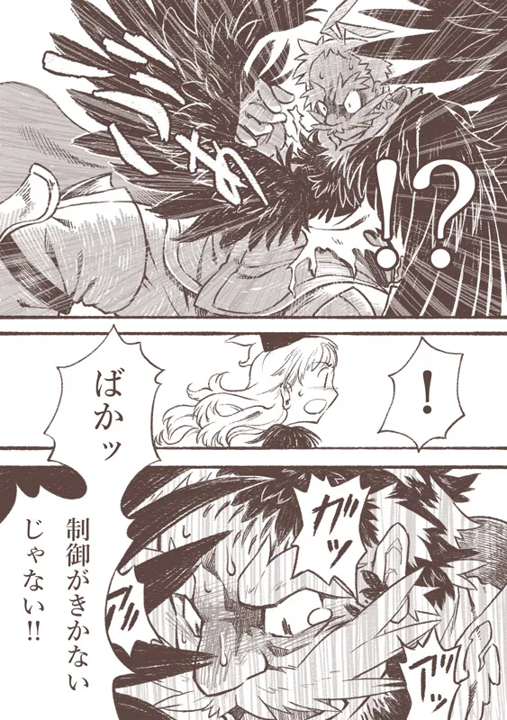 Majo to Karasu Ningen page 12 full