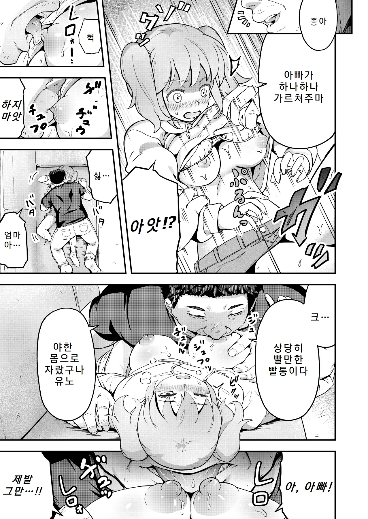 Dokuga no Houmon page 10 full