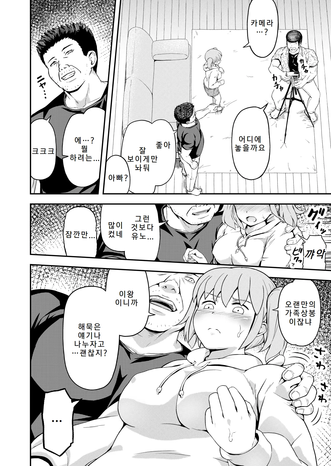 Dokuga no Houmon page 7 full
