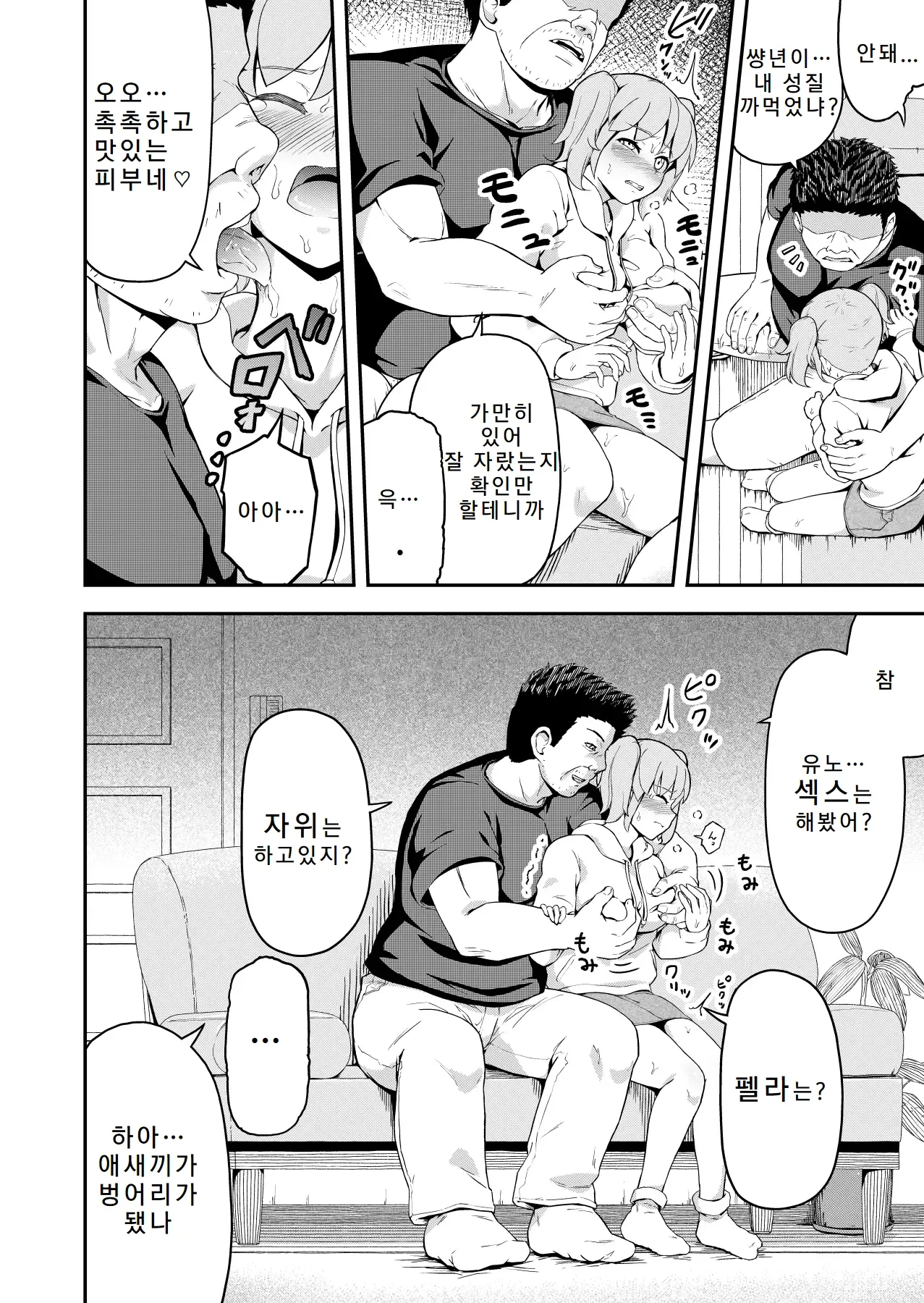 Dokuga no Houmon page 9 full