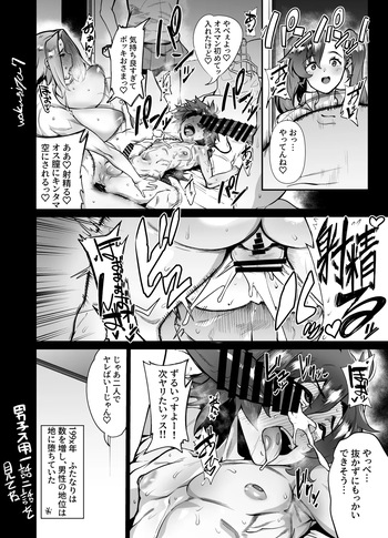 [ヲカシヤ] ふたなり筋ショタ逆レ二輪挿し漫画 cover