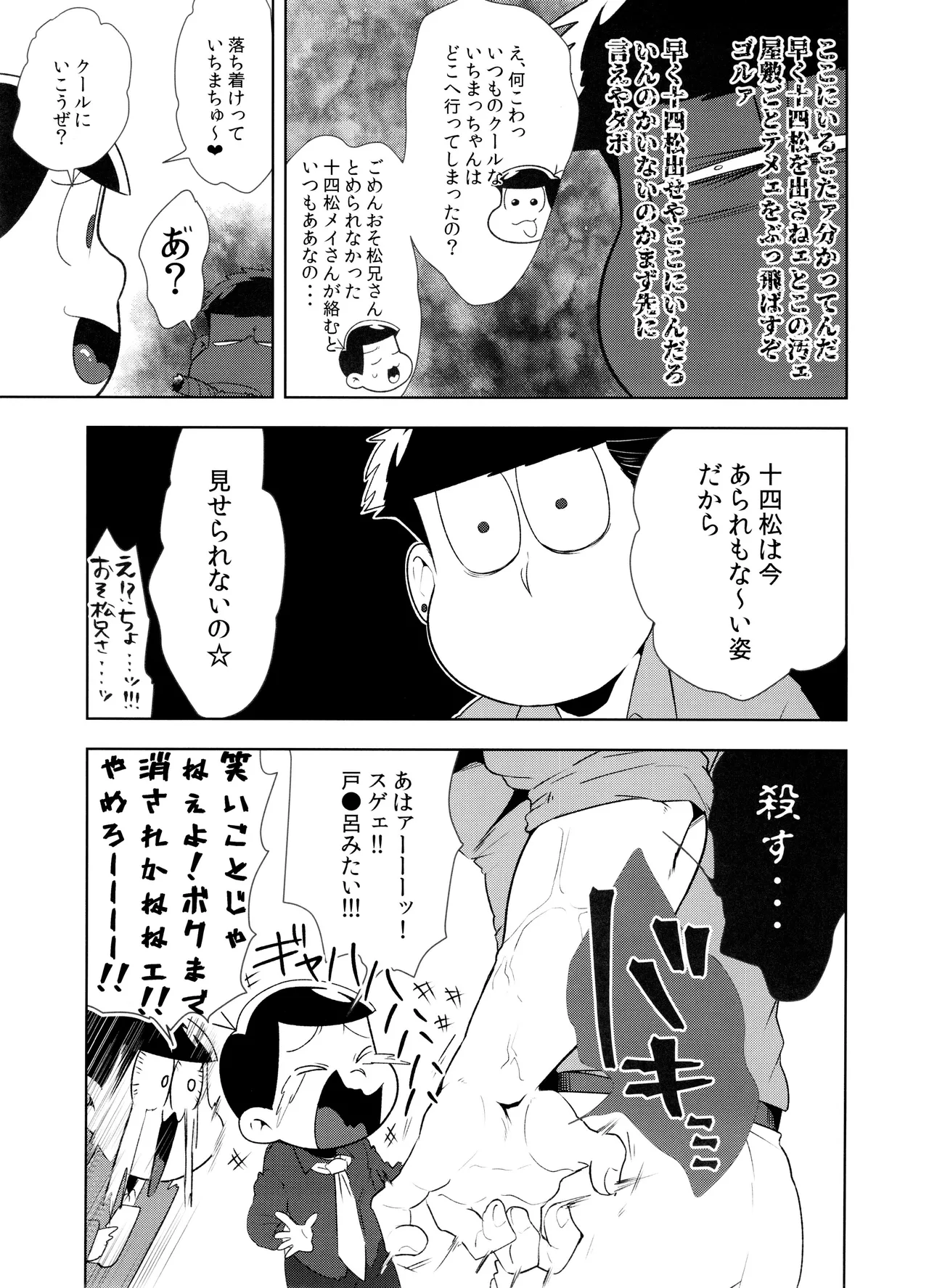 Don't make me fall in love 2 page 11 full