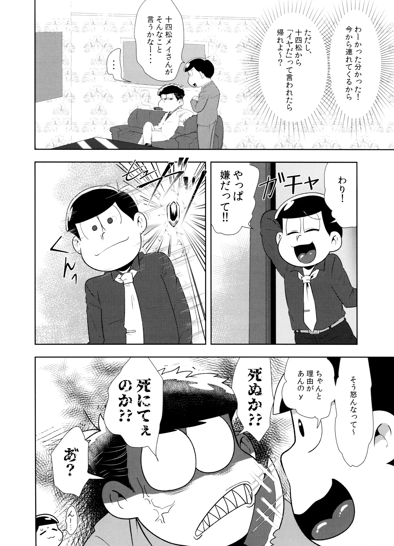 Don't make me fall in love 2 page 12 full