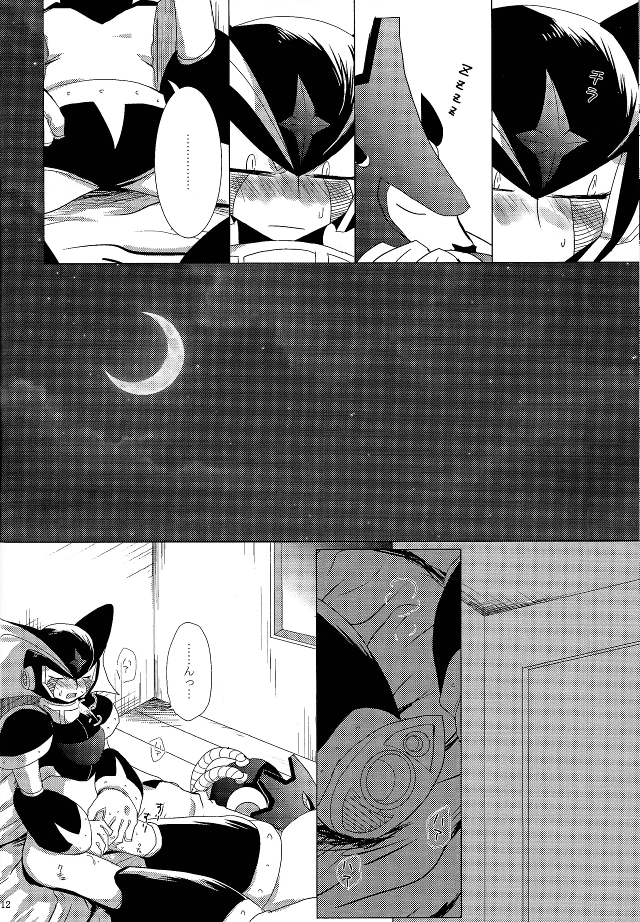 Love too Death too 2 page 11 full