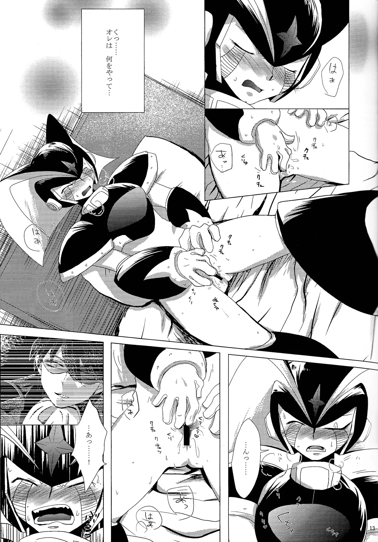 Love too Death too 2 page 12 full