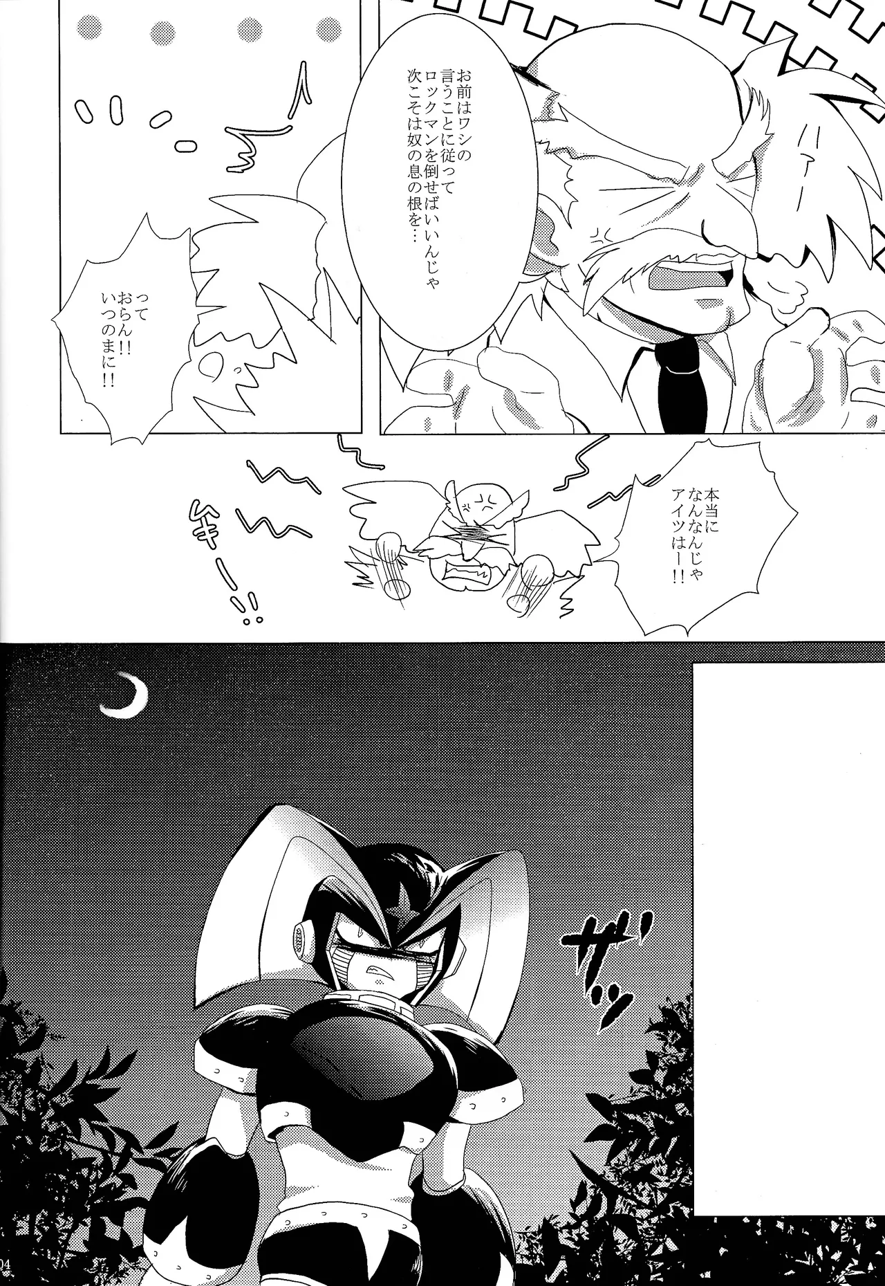 Love too Death too 2 page 3 full