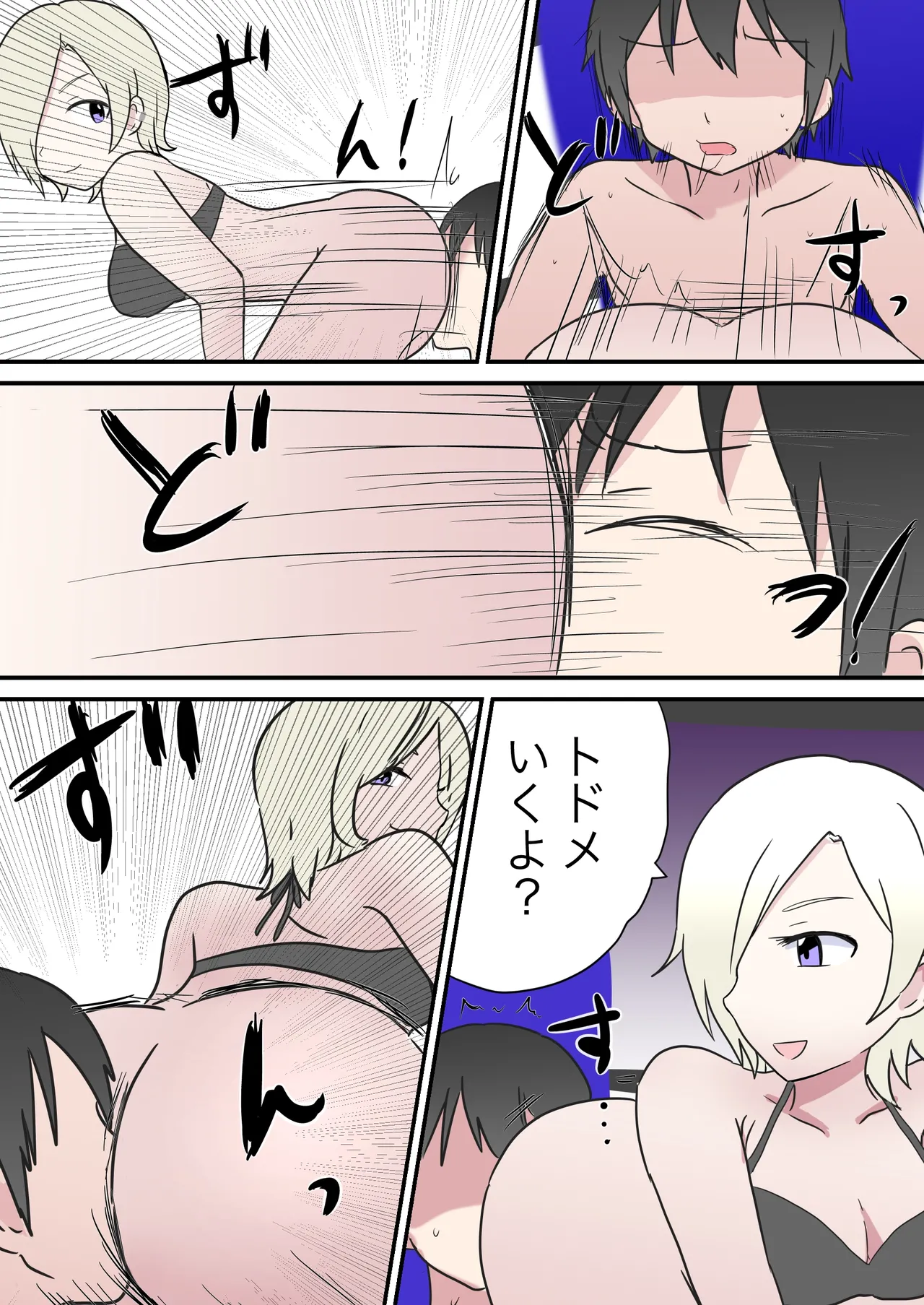 Scat Mixed Fight page 11 full
