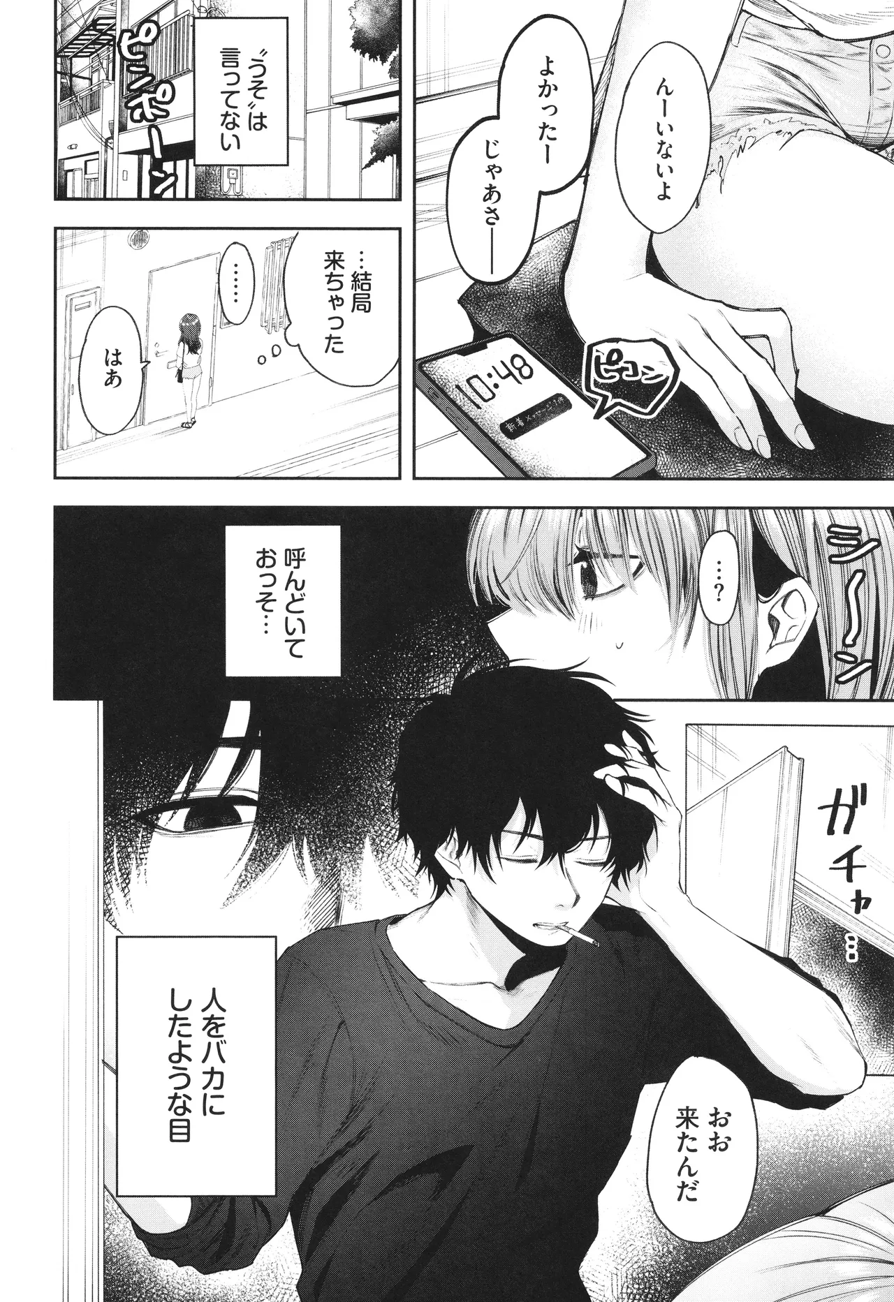 Yasashii Hito page 5 full