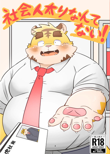 [Puss3250 (Nosuke)] Shakai hito futori nante nai! | There's no such thing as being overweight as an adult! [Digital] cover