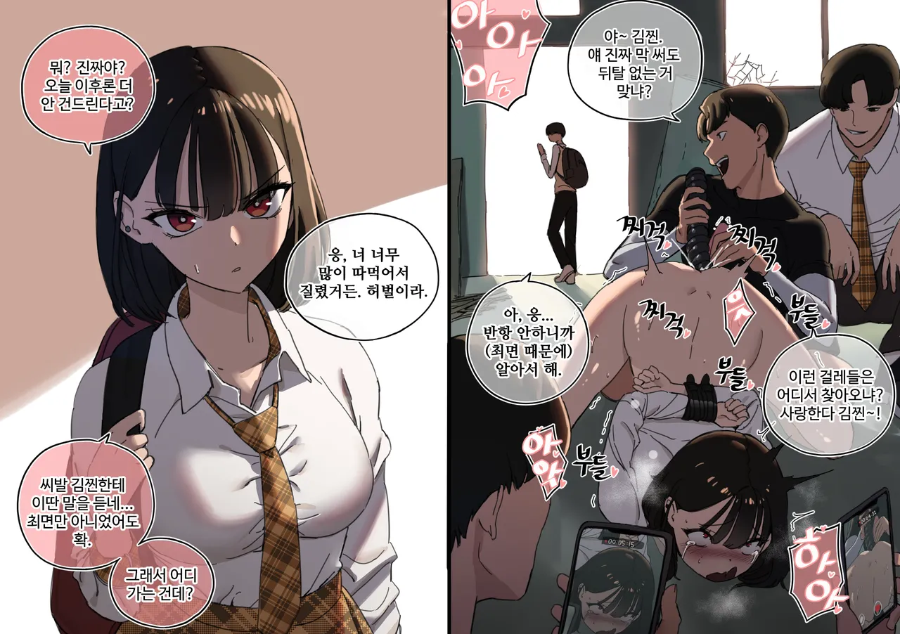후일담 page 3 full