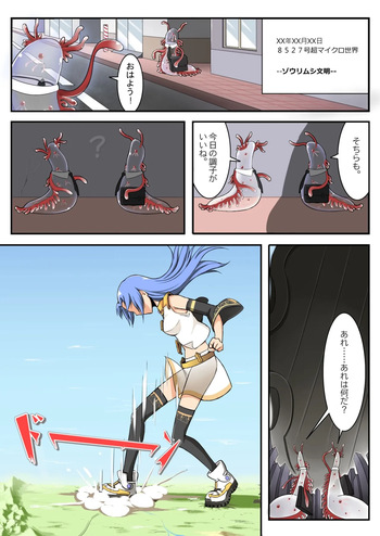 [Kazan no You] 巨大娘襲来 cover