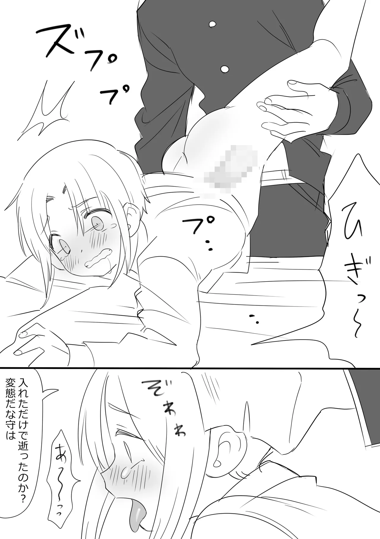 Cuntboy-ka Shita Kami no Mijikai Ero Manga page 6 full