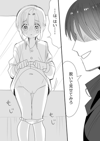 [Ichimaru] Cuntboy-ka Shita Kami no Mijikai Ero Manga cover