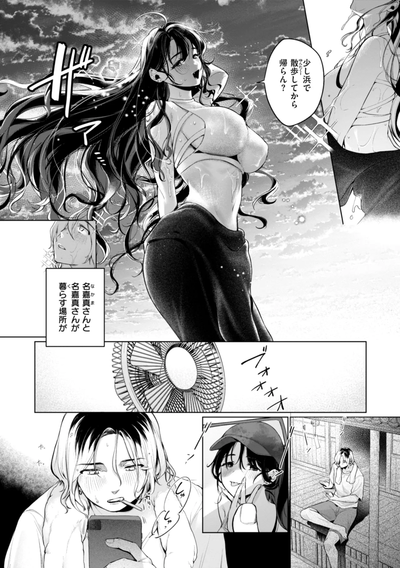 ハレのち猥褻【デジタル版限定おまけ付き】 page 11 full
