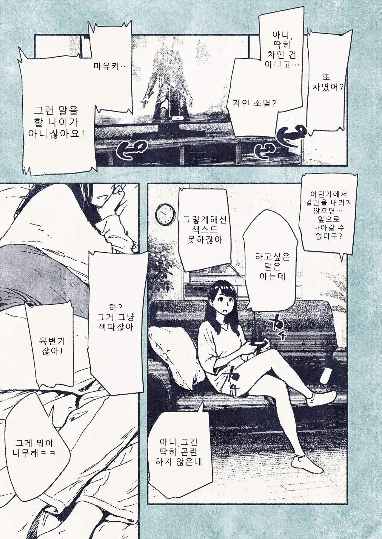 100-nichi-go ni Ninshin suru OL-san! page 11 full