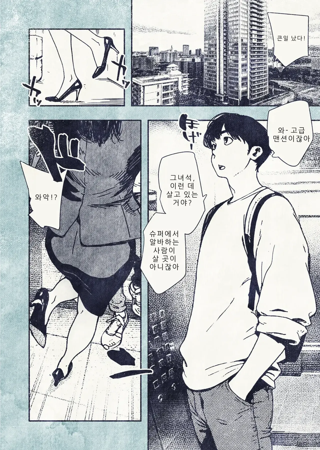 100-nichi-go ni Ninshin suru OL-san! page 4 full