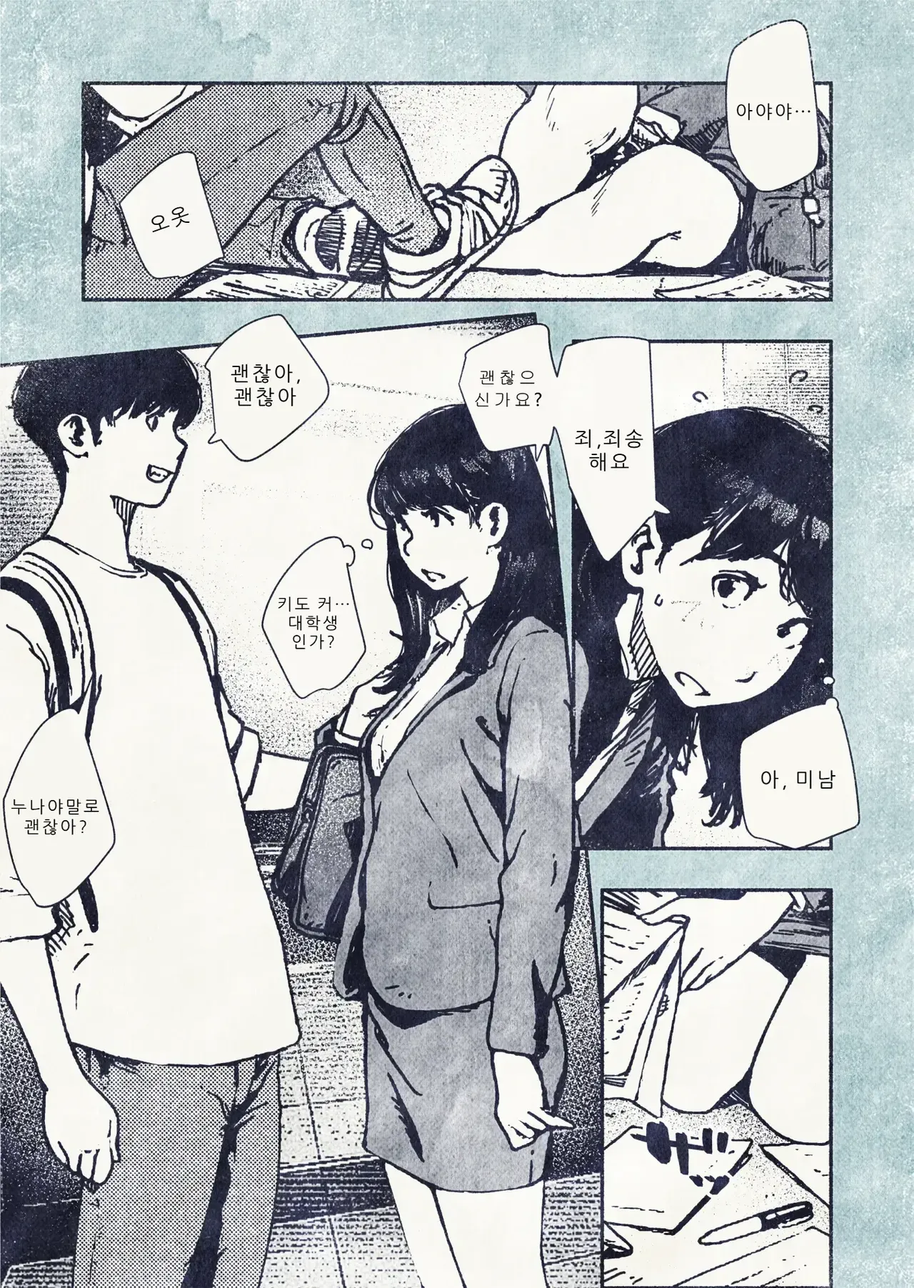 100-nichi-go ni Ninshin suru OL-san! page 5 full