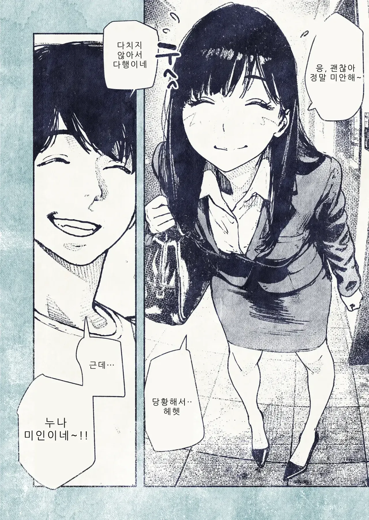100-nichi-go ni Ninshin suru OL-san! page 6 full