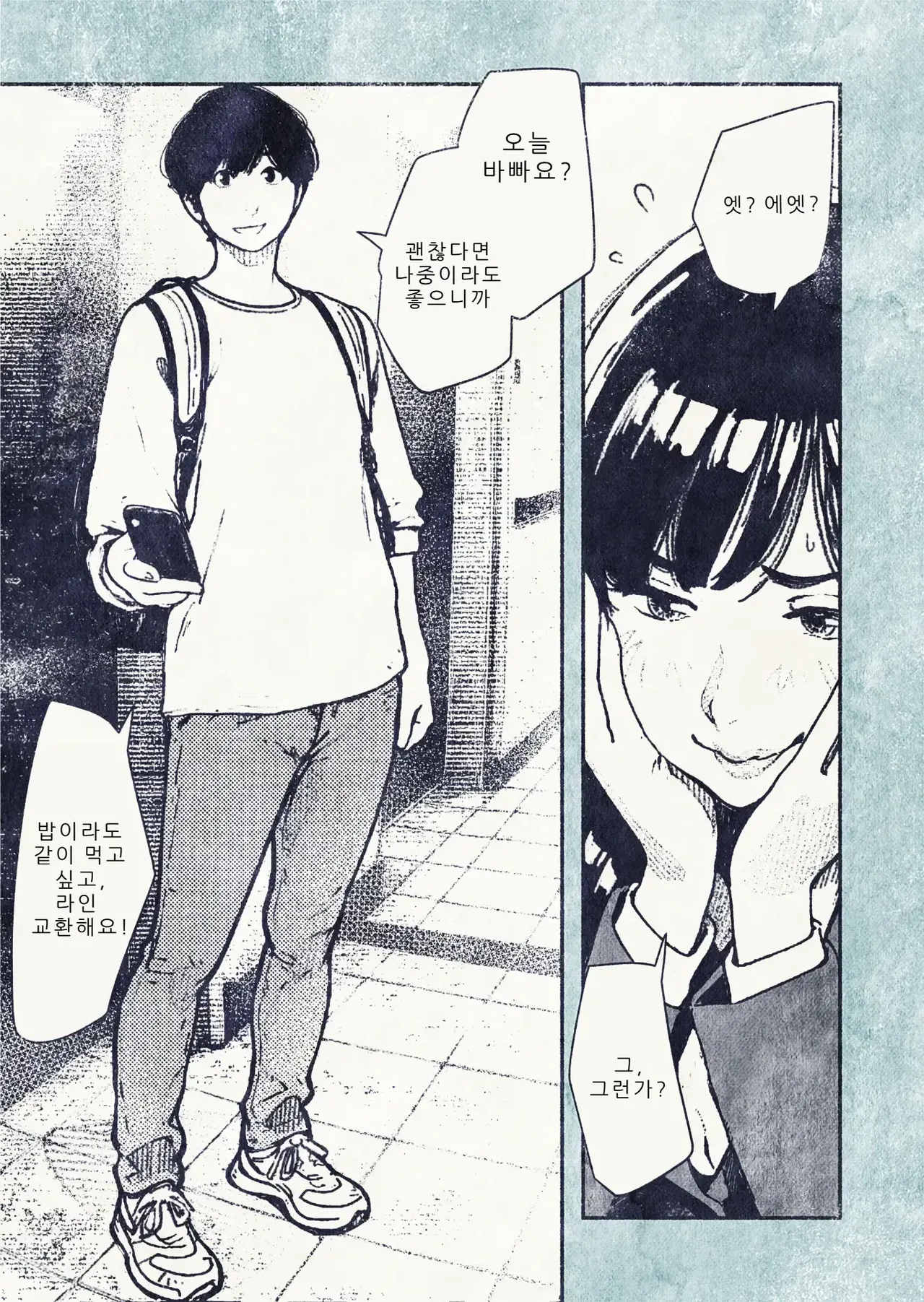 100-nichi-go ni Ninshin suru OL-san! page 7 full