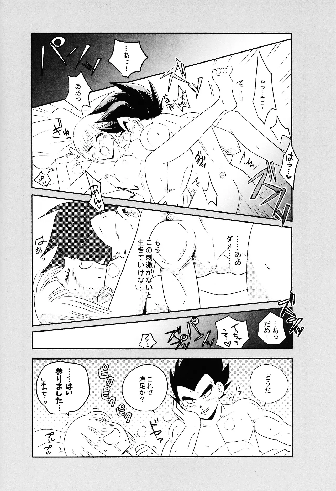 Ore no tsuma ga kon'nani gehin'na wake ga atta. page 11 full