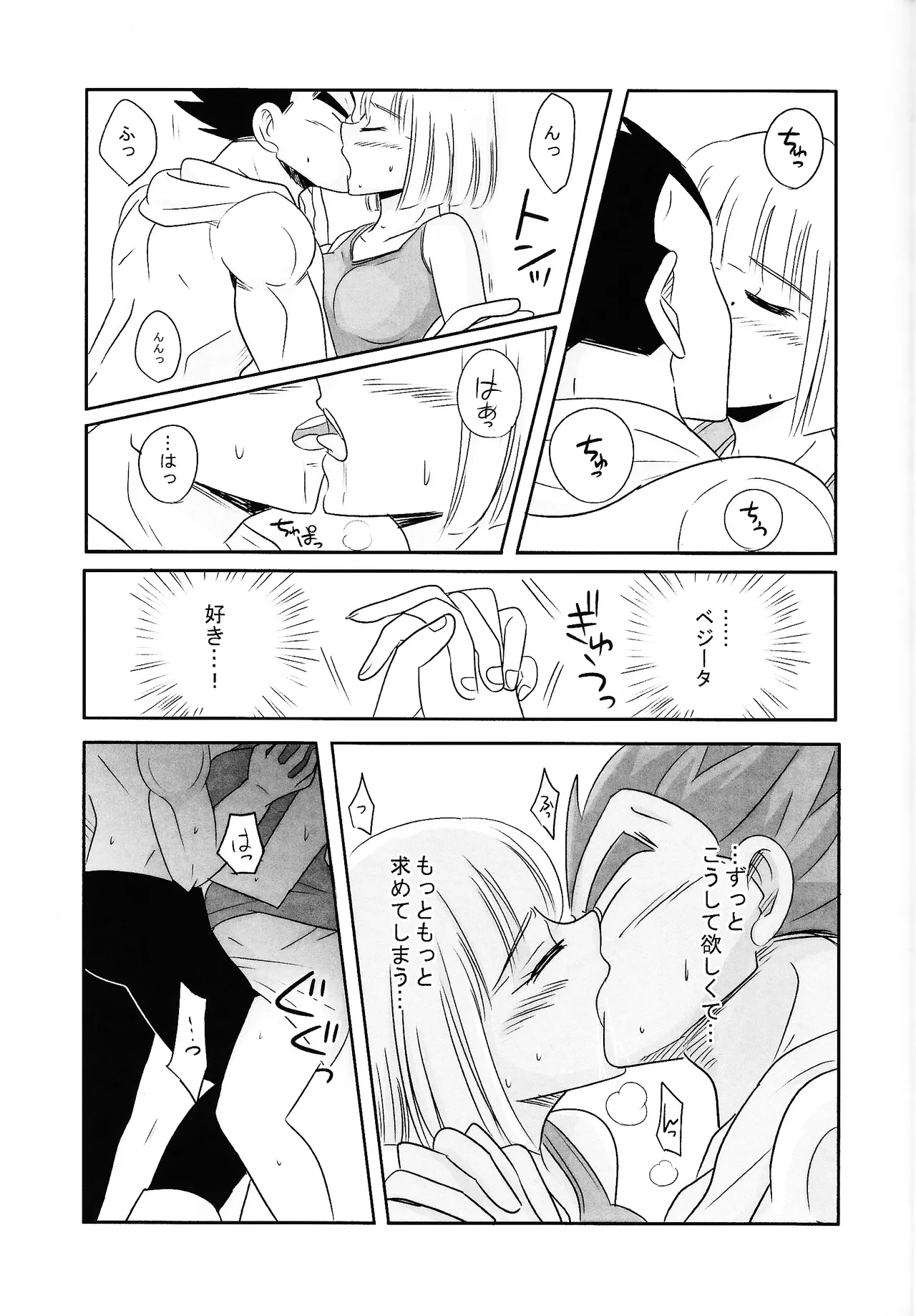 Ore no tsuma ga kon'nani gehin'na wake ga atta. page 8 full