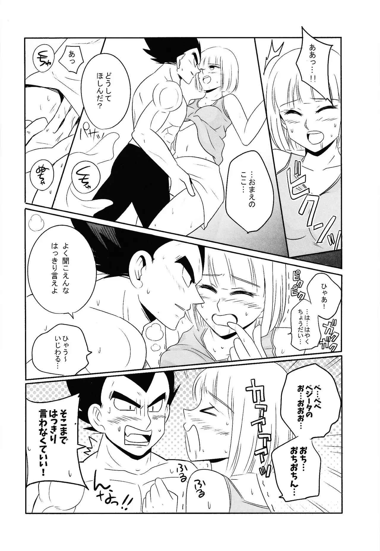 Ore no tsuma ga kon'nani gehin'na wake ga atta. page 9 full