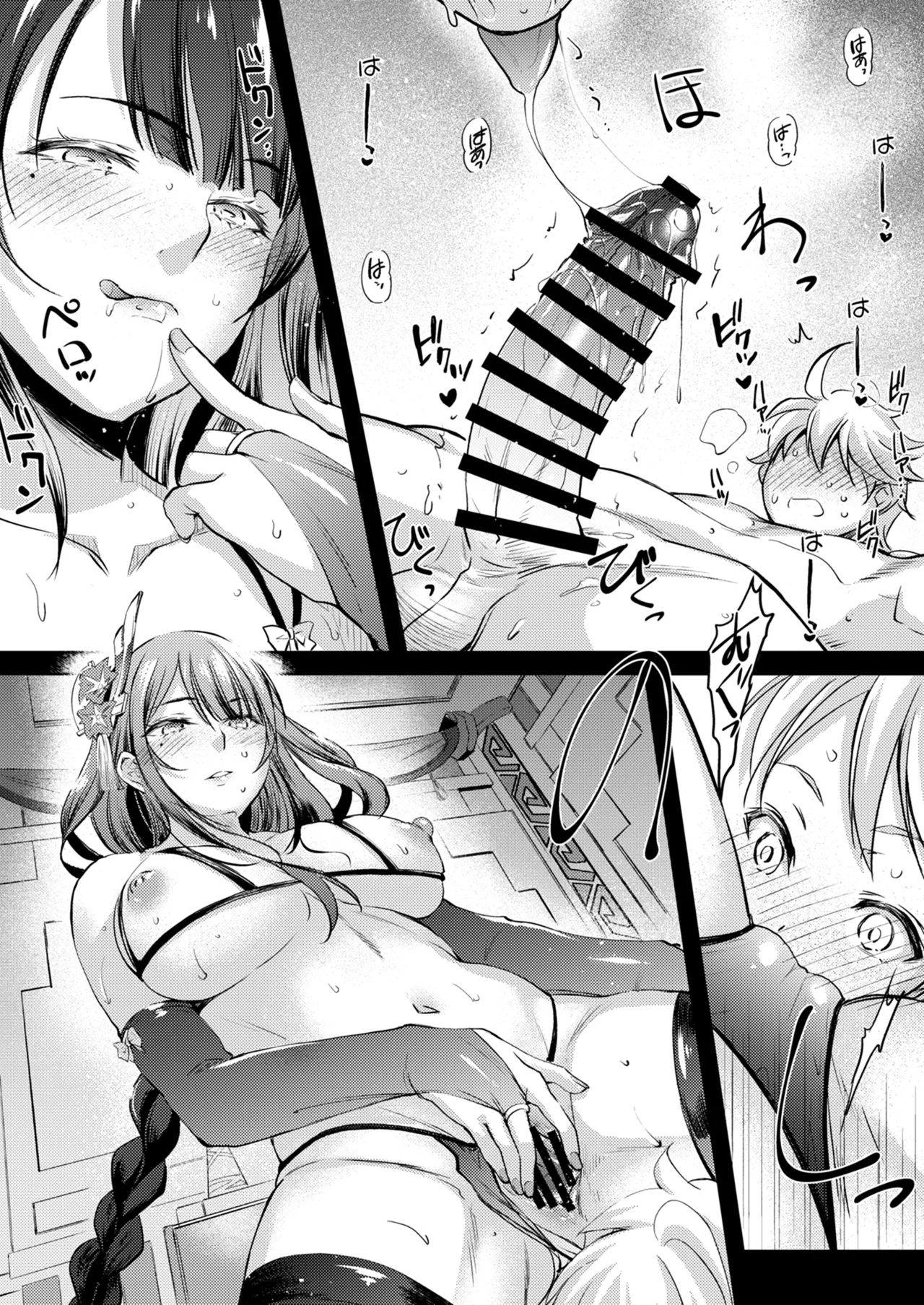 霹 page 11 full