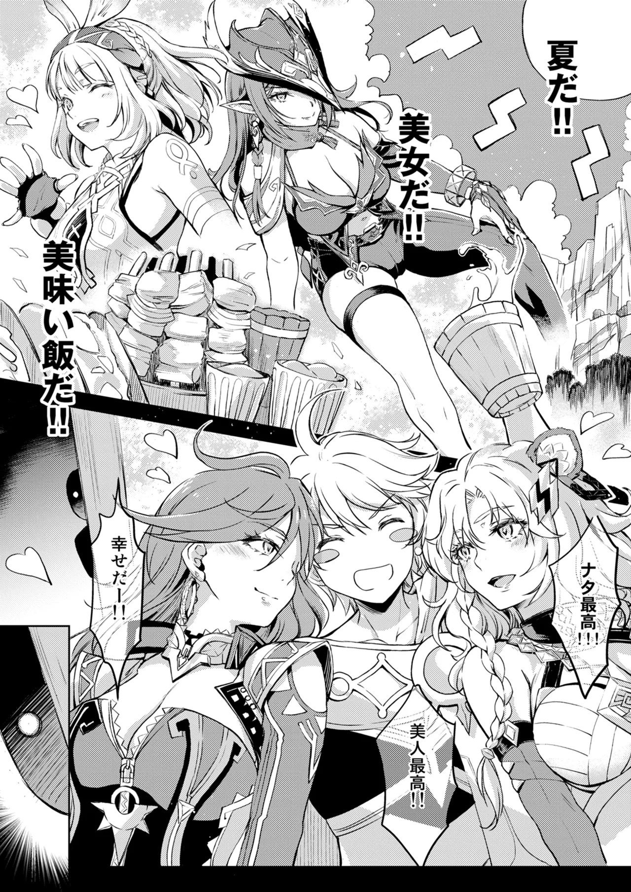 霹 page 5 full