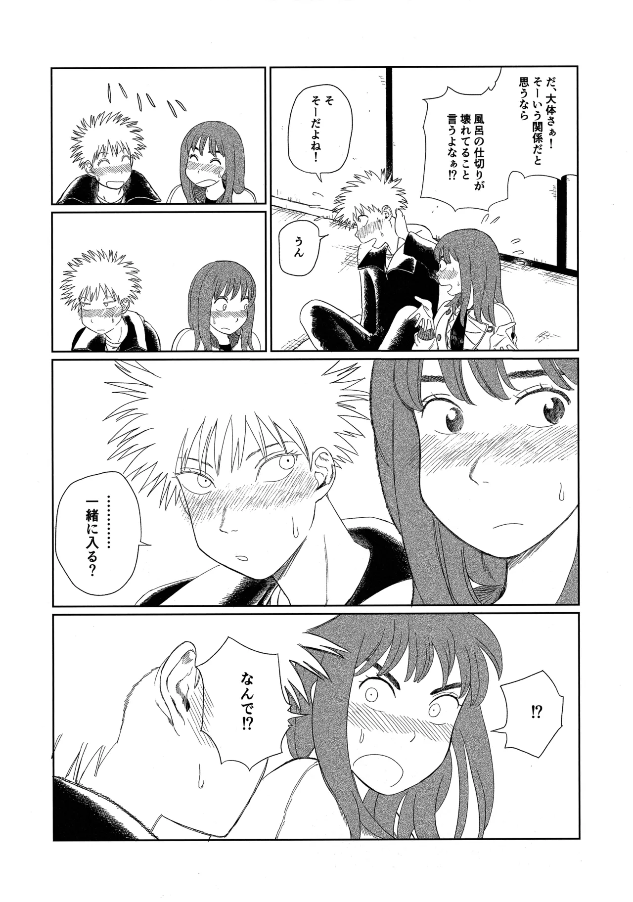 天栄百姓浪漫譚 page 11 full