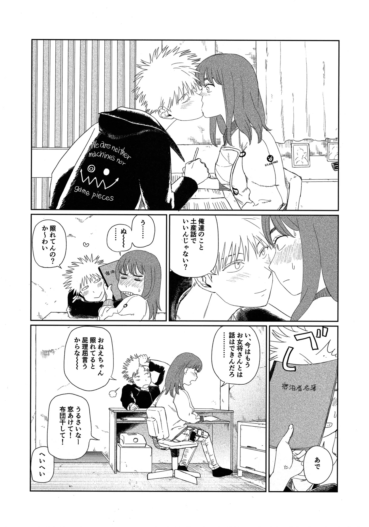 天栄百姓浪漫譚 page 6 full