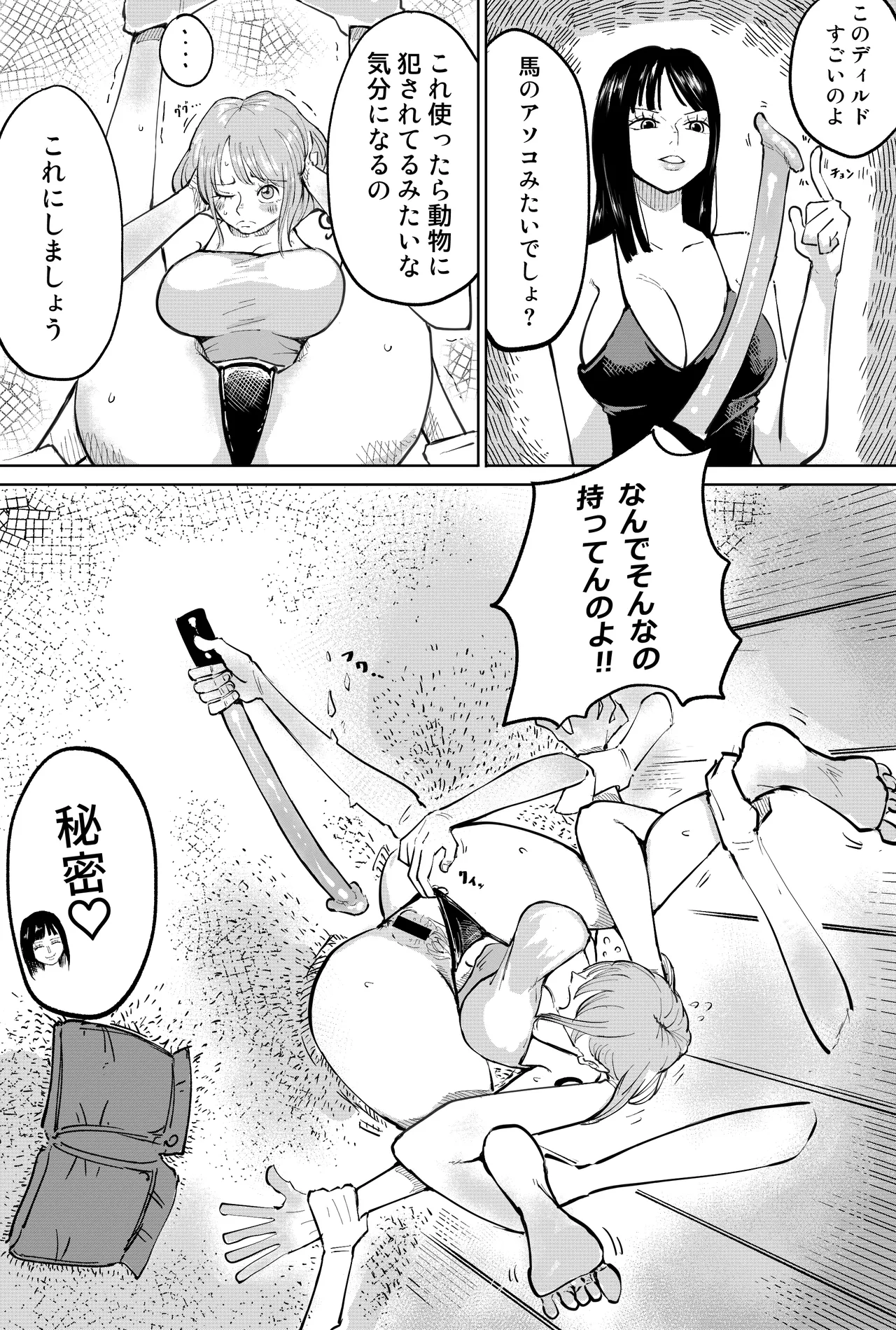ナミさんで page 11 full
