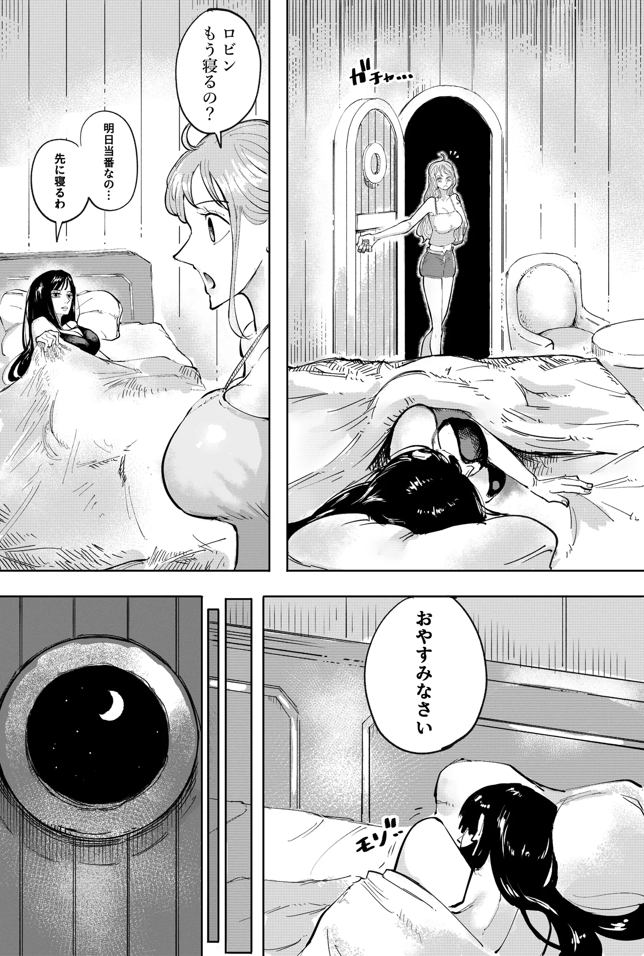 ナミさんで page 2 full
