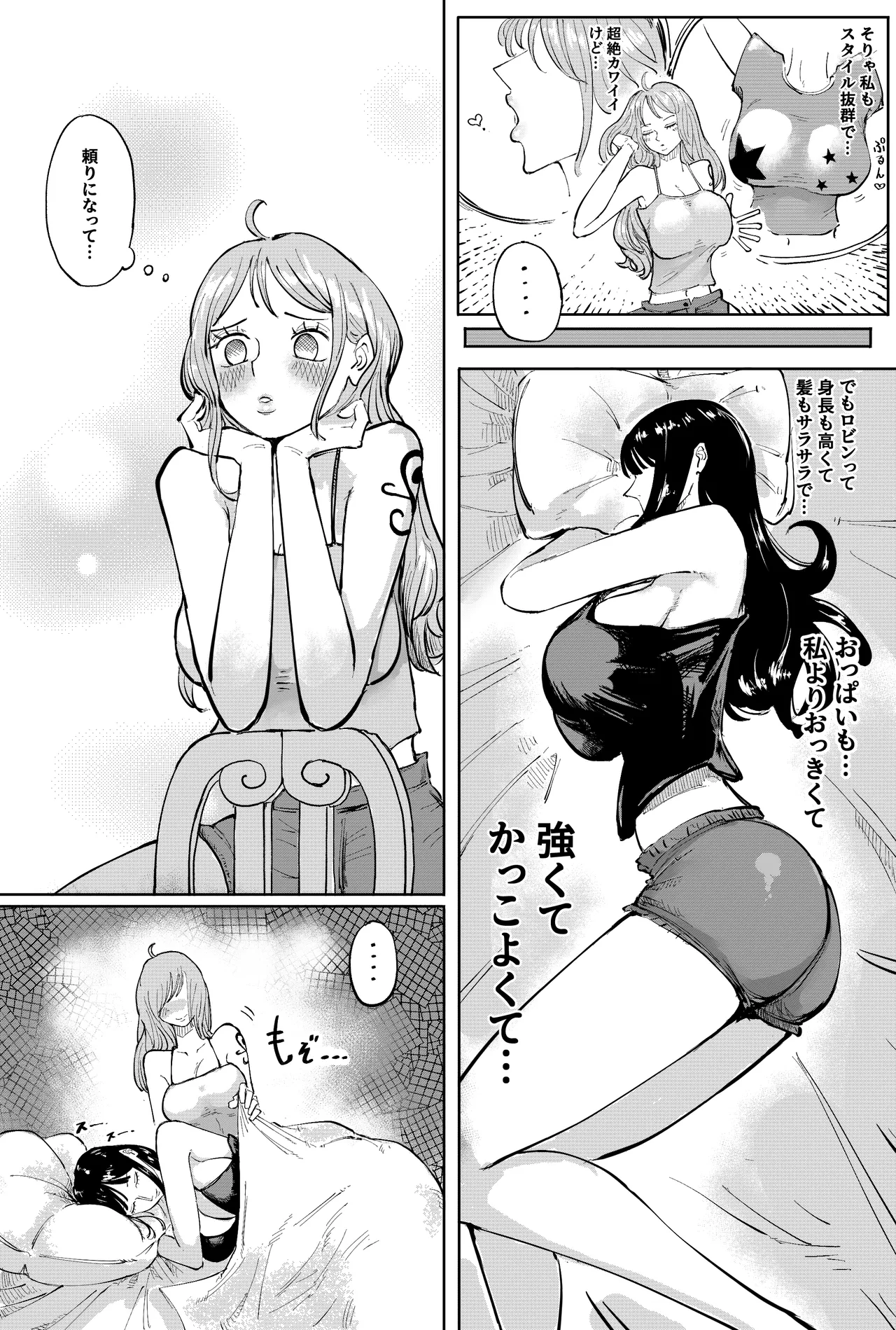 ナミさんで page 4 full
