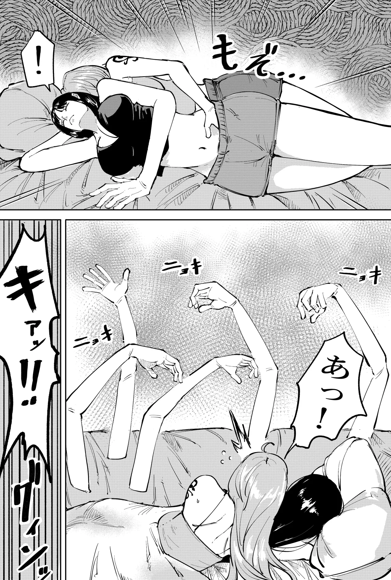 ナミさんで page 7 full