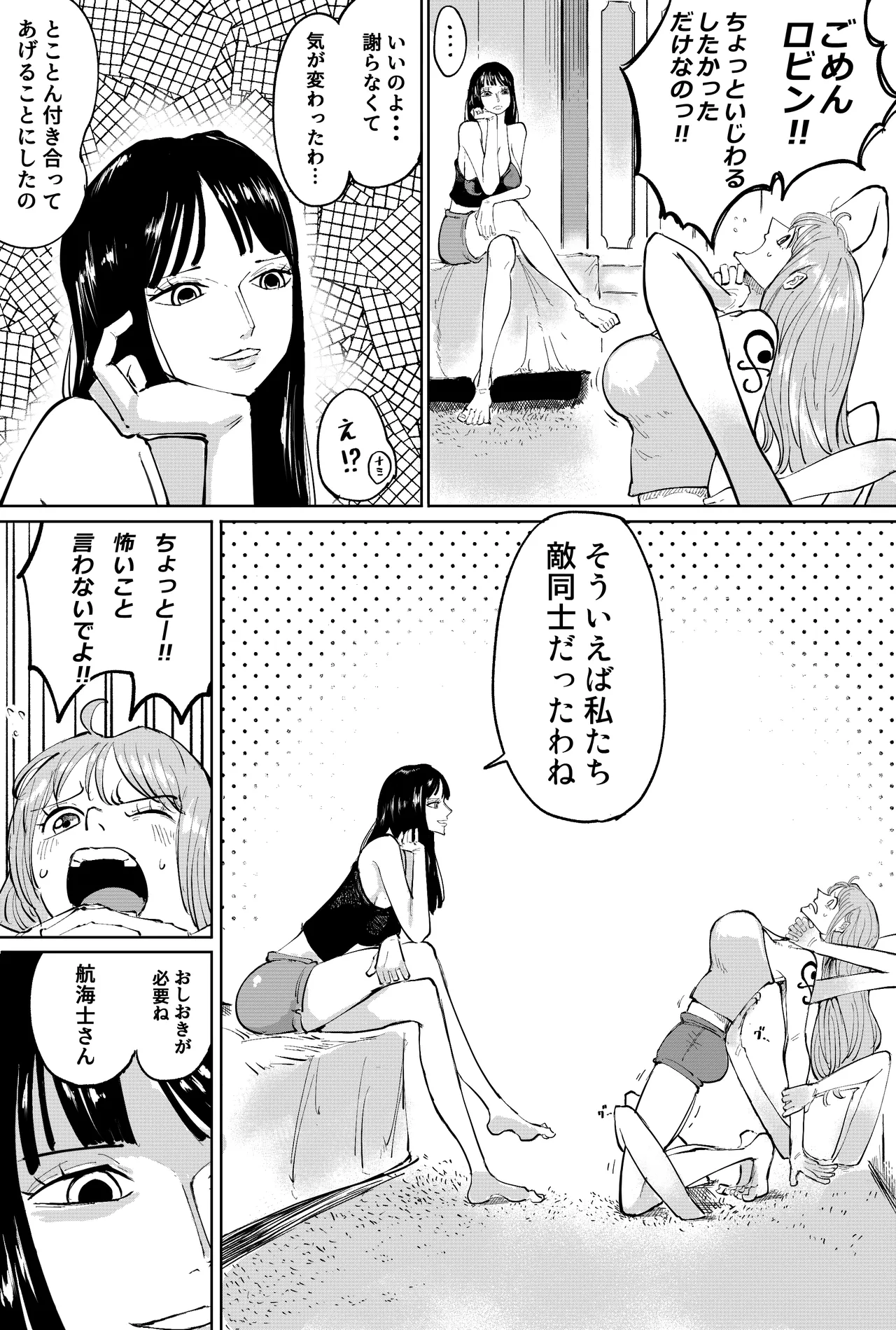 ナミさんで page 9 full