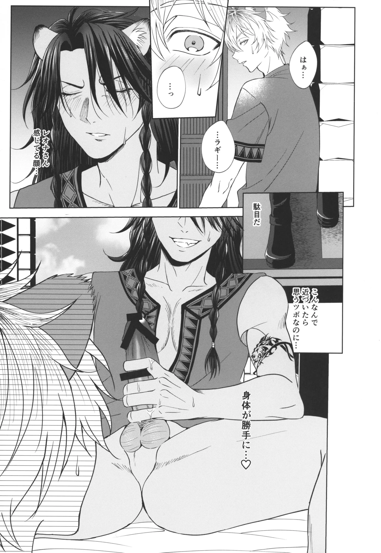 7 days sexless battle page 12 full