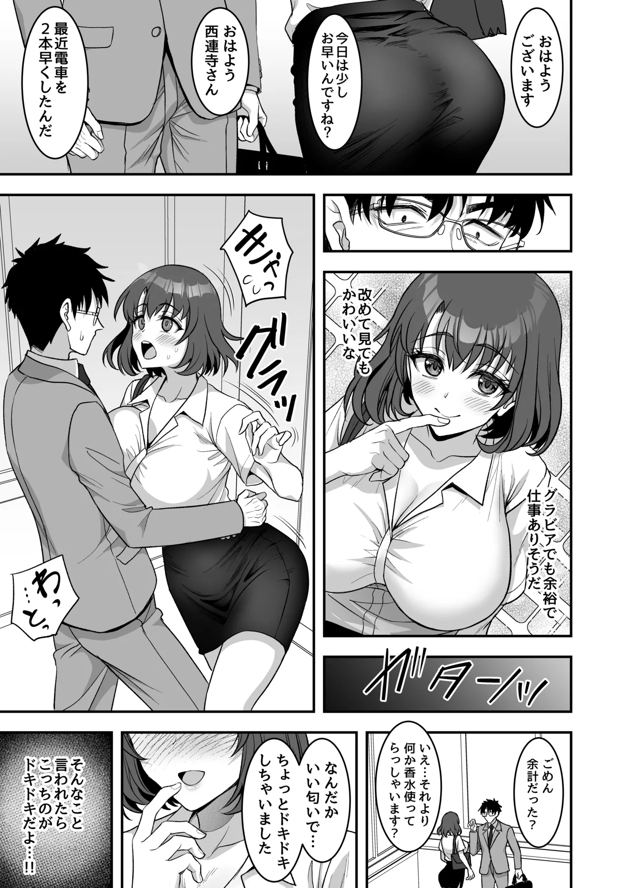 Ayashii Omizu de Motemakuri Yarimakuri+Omake page 11 full