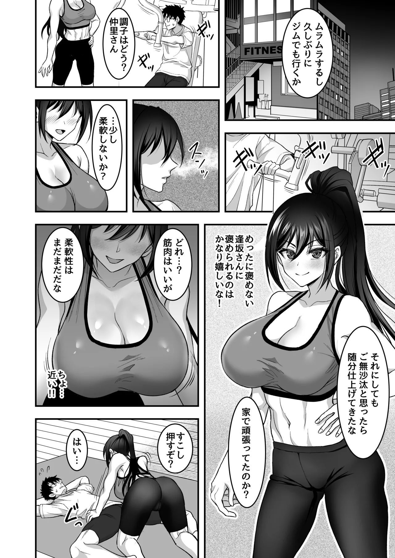Ayashii Omizu de Motemakuri Yarimakuri+Omake page 12 full
