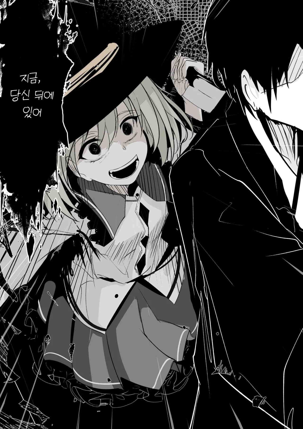 Meri-san  no Denwa | 메리 씨의 전화 page 11 full