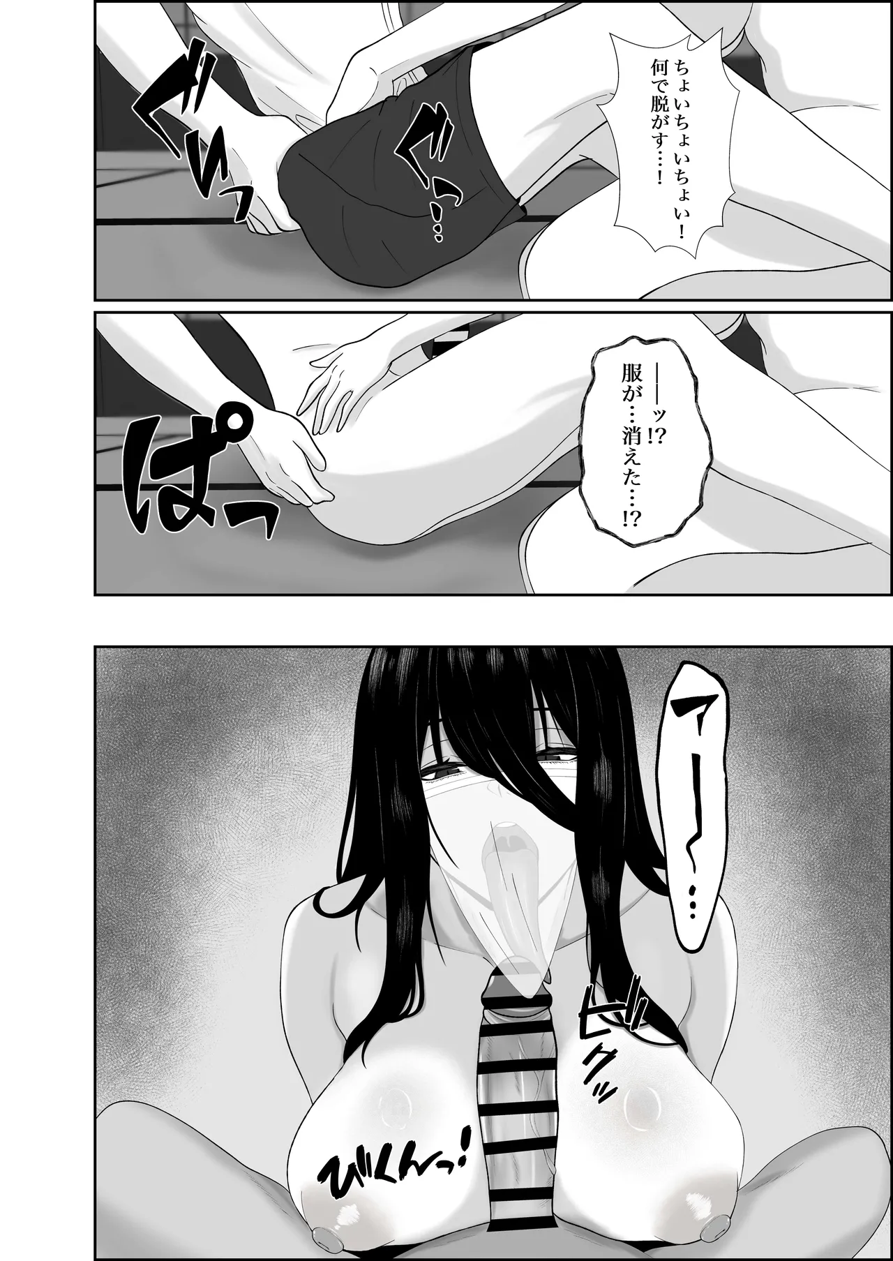 巣喰う愛～無言無表情・爆乳巨尻の幽霊にじぃっと見つめられながらピストン毎に絶頂させられ骨の髄まで愛される話～ page 12 full