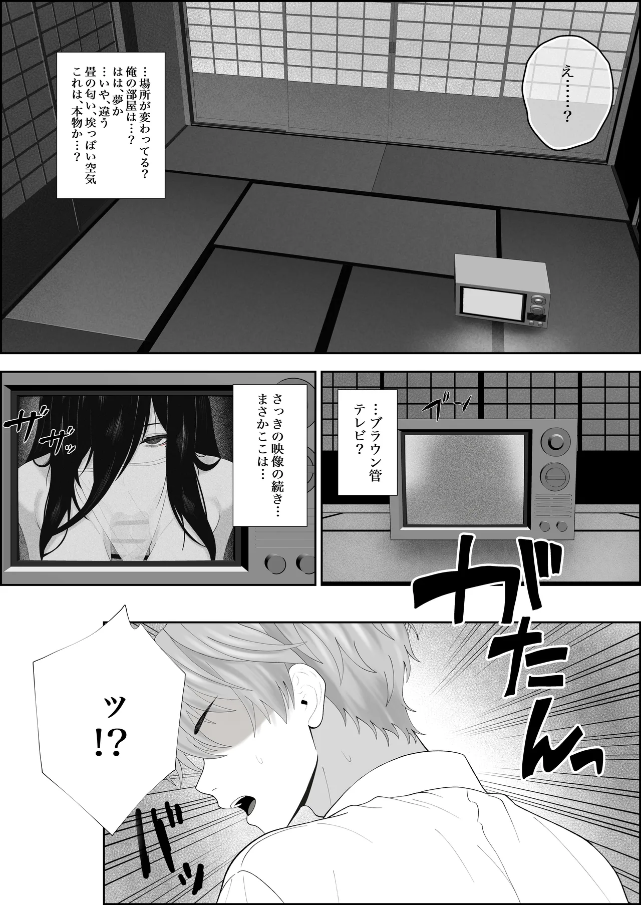 巣喰う愛～無言無表情・爆乳巨尻の幽霊にじぃっと見つめられながらピストン毎に絶頂させられ骨の髄まで愛される話～ page 6 full