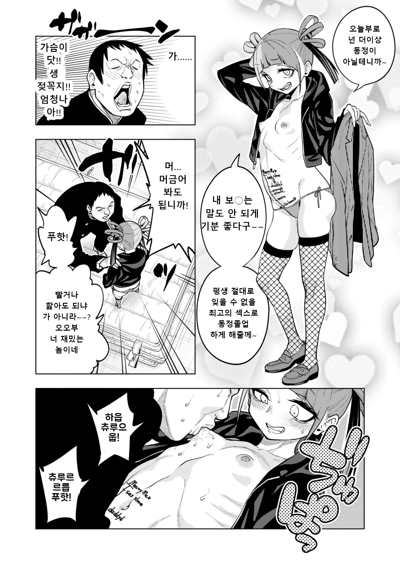 making Of the legend page 8 full
