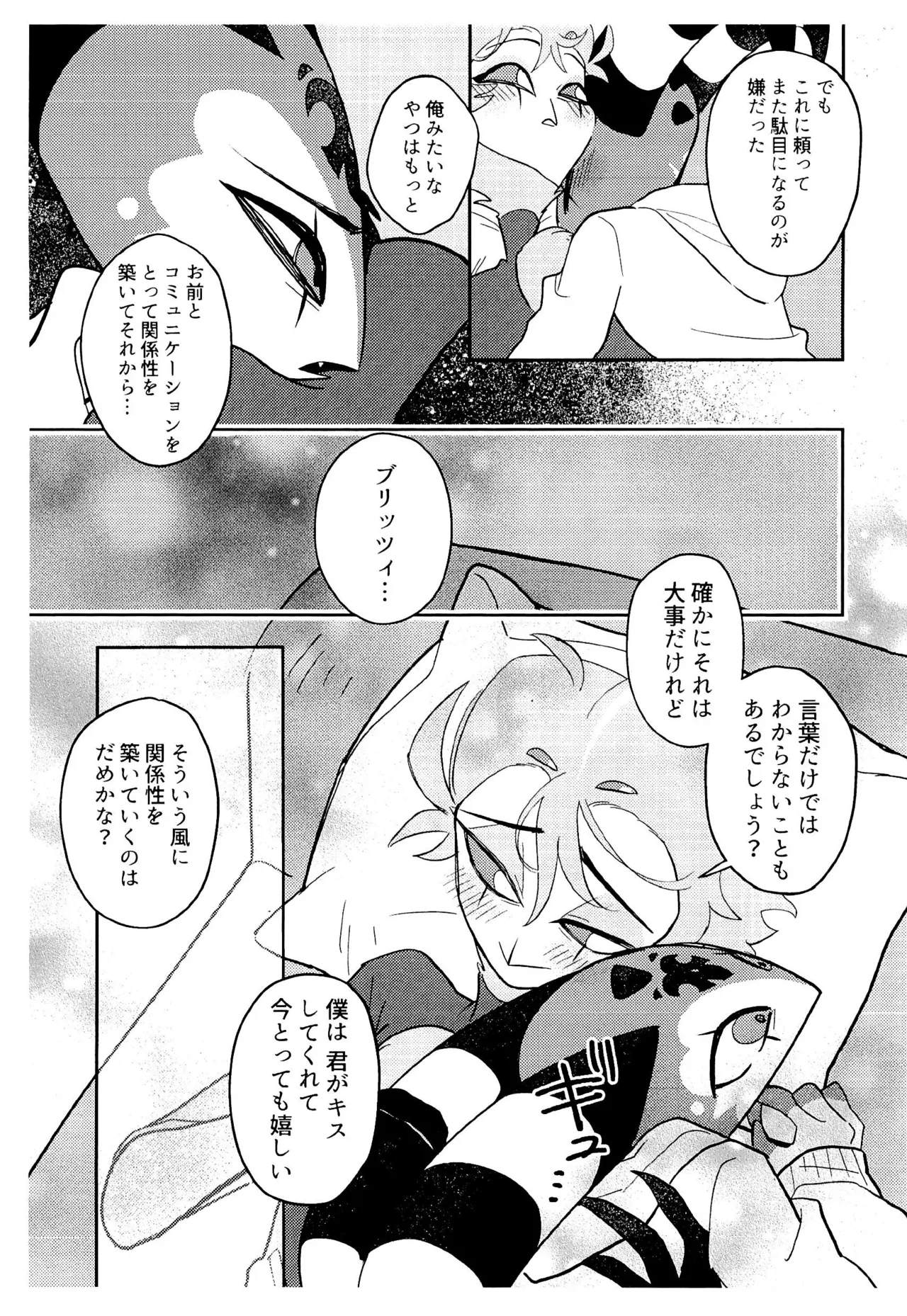 Incubus no Taishitsu ni naru Mahou ni kakerareta!? page 11 full