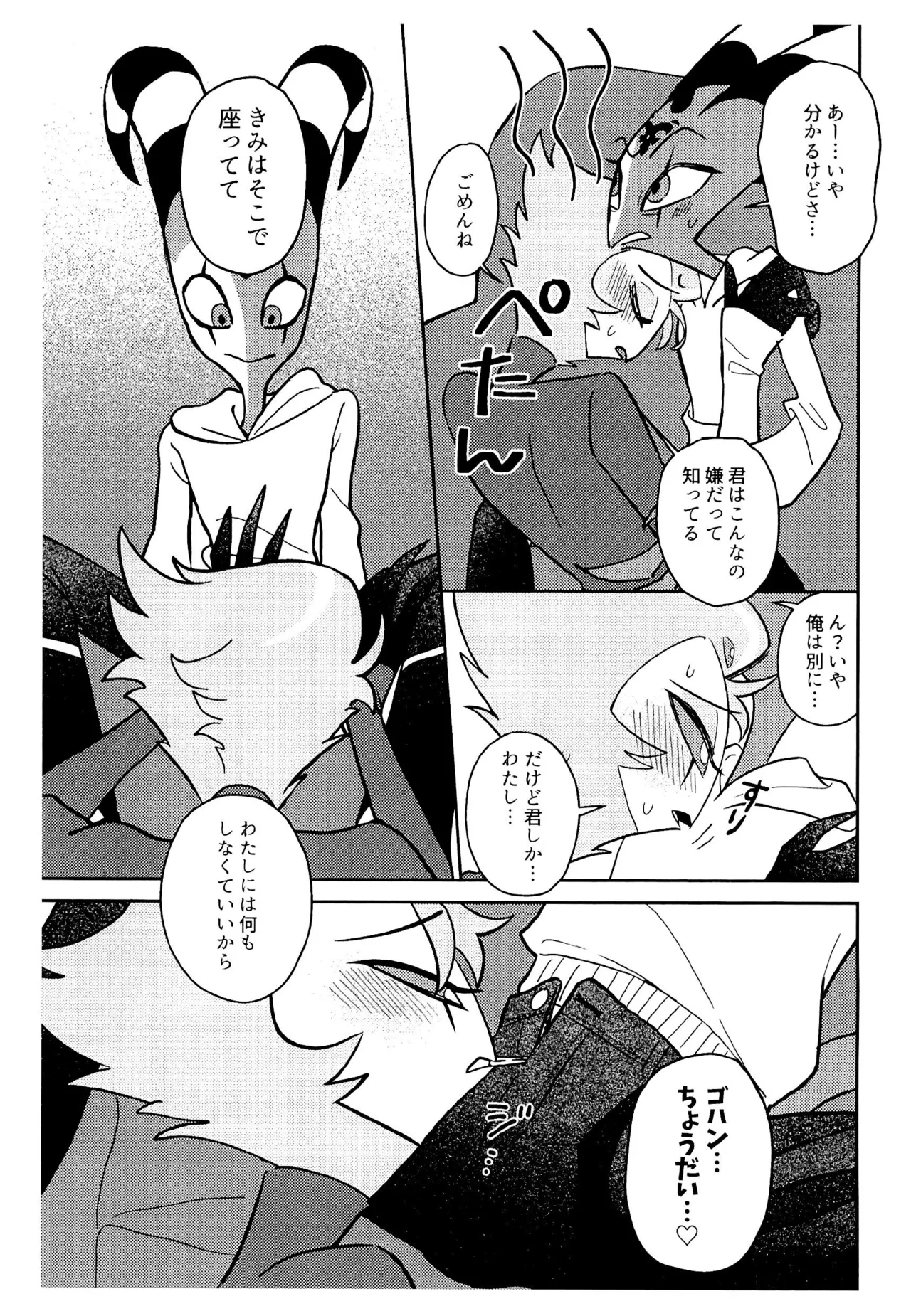 Incubus no Taishitsu ni naru Mahou ni kakerareta!? page 3 full