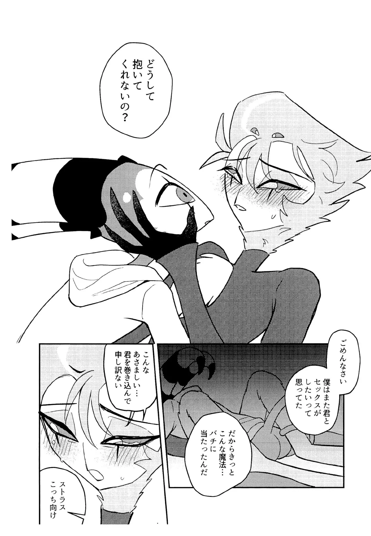 Incubus no Taishitsu ni naru Mahou ni kakerareta!? page 9 full