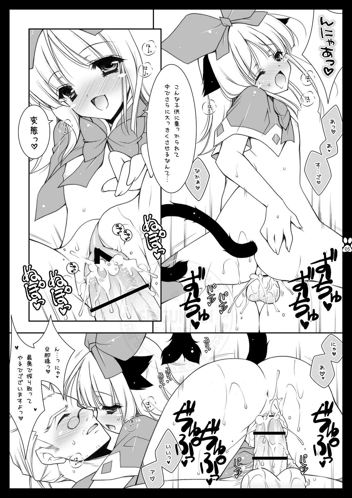 Shigukore 3 page 5 full